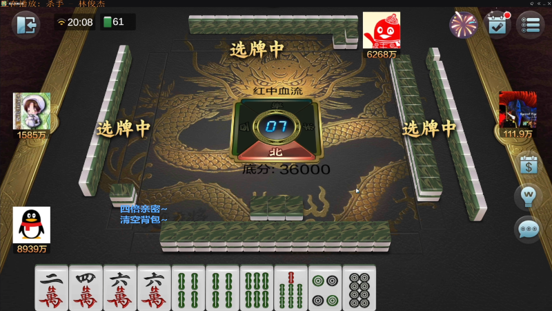 【欢乐麻将】靓旭的精彩时刻 20220630 07点场