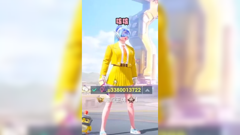 实力1拖3