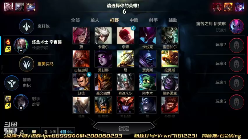 【2022-06-29 18点场】若念king：天天挨骂的臭打野   第一惩戒