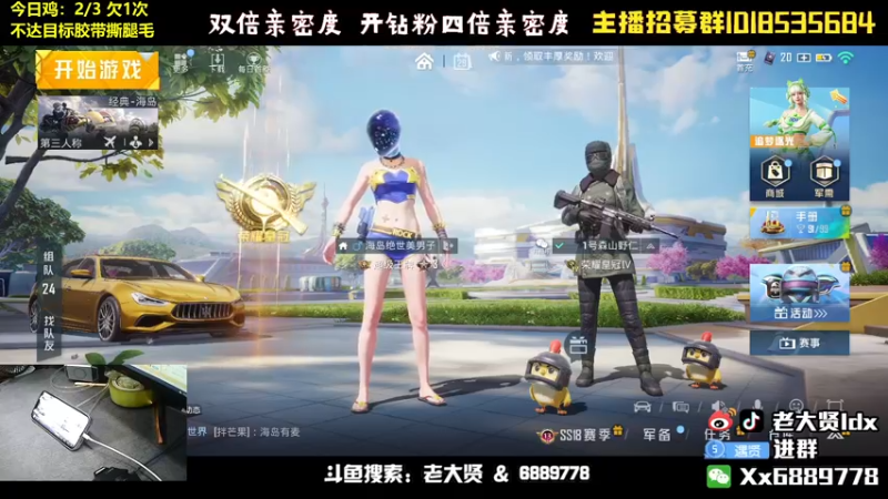 【2022-06-29 23点场】老大贤：王牌1v4：扛遍海岛所有的妹妹