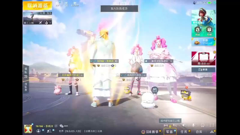 我是大可爱和平精英 游戏日常 艺