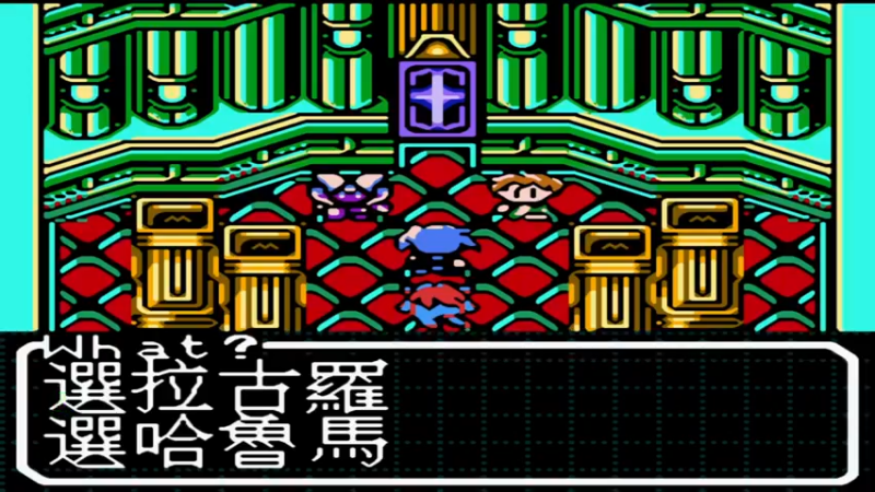 GBC真·女神转生 恶魔之子 黑之书 结局3