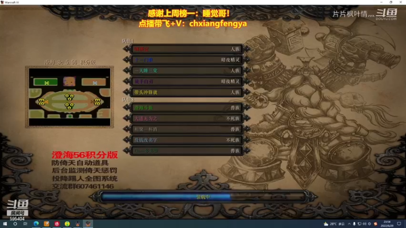 咸鱼首发睡觉哥带队翻盘局