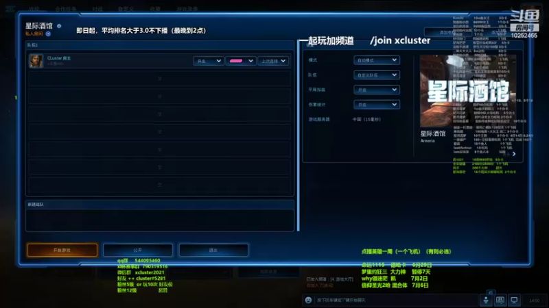 【2022-06-29 14点场】xcluster：星际酒馆,日常练习
