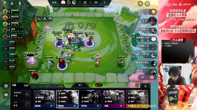 【金铲铲之战】主任5748的精彩时刻 20220630 12点场