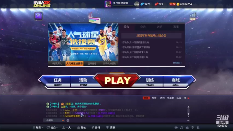 【2022-06-26 20点场】Life杜少：办卡上号，飞机全明星！