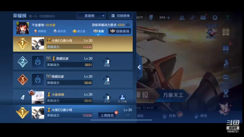 【2022-06-30 21点场】鹿小鸣l：冲刺巅峰第一  11