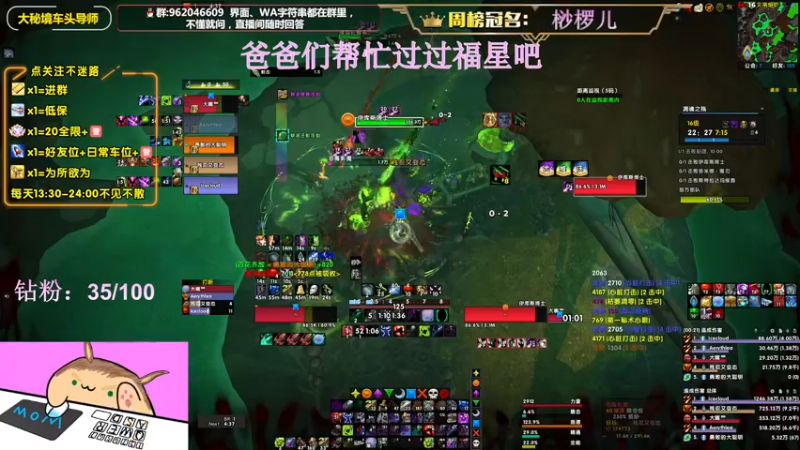 【2022-06-29 20点场】大嘴geigei：大嘴：双倍亲密度，大秘境车头导师！