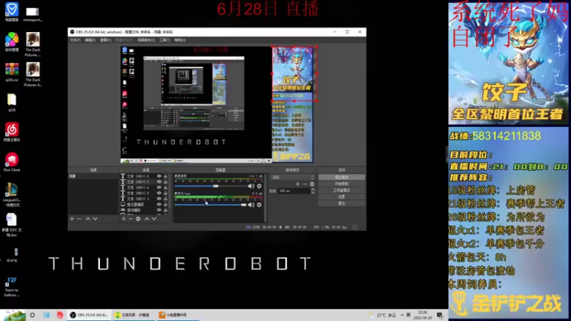 【2022-06-29 22点场】饺灬灬子：今夜阳光明媚，多云转大雨