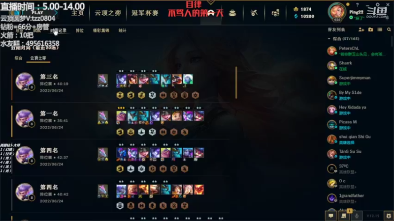 【2022-06-25 01点场】小象丶bby：有车位，圆梦环节开始咯！