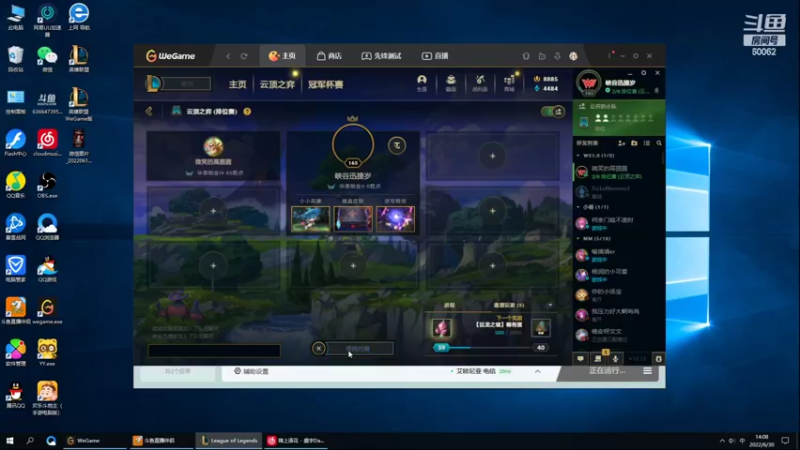 【2022-06-30 14点场】风中追风Fzz1：卷毛：峡谷上分冲！