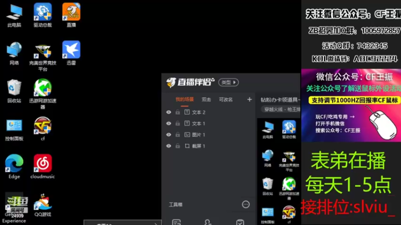 【2022-06-29 13点场】CF王振：钻粉办卡领道具~