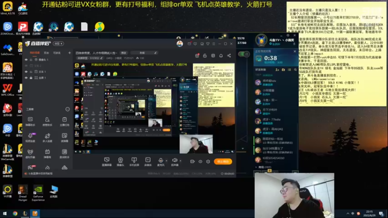 【2022-06-29 22点场】LMQ丶小搞笑：四倍亲密度，峡谷王者局~