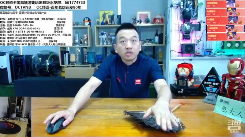 【2022-06-30 10点场】OC频道包大人：你相信一条龙吗？