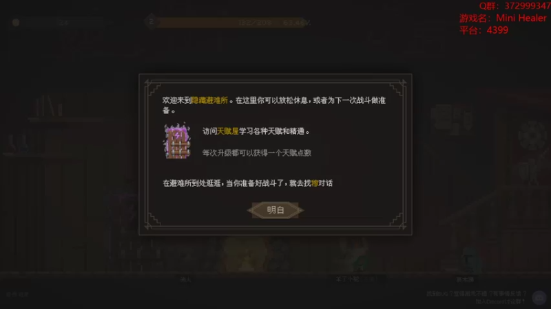 【2022-06-29 18点场】羊驼不知怎么咩：【MiniHealer】治疗你在干什么？