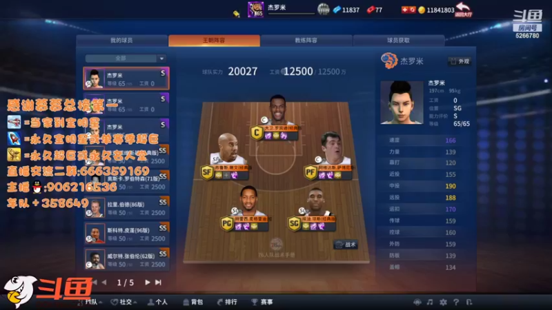 【2022-06-26 18点场】Life杜少：办卡上号，飞机全明星！