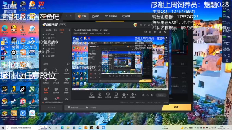 【2022-06-24 21点场】摘饽饽：【斗鱼最高流畅度直播】还不更新，哎