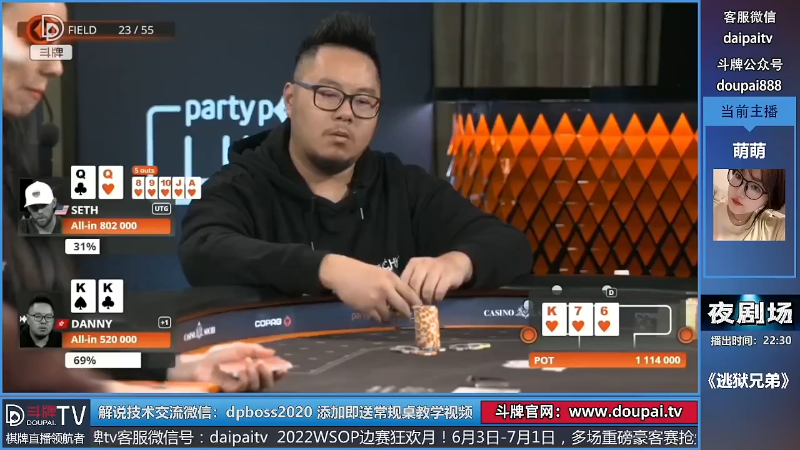 我在斗鱼看斗牌TV直播棋牌娱乐