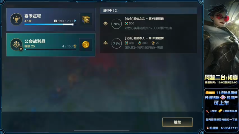 【2022-06-29 22点场】阿超cc丶：⭐阿超：免费上车！