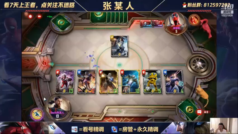 【2022-06-29 19点场】张某人o3o：连胜上王，深夜战队团建