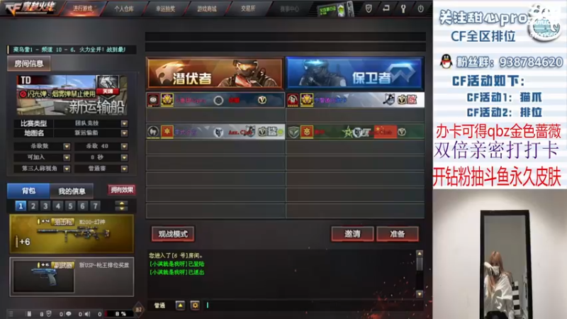 【2022-06-29 19点场】甜心pro：全区排位/开钻粉得永久啦