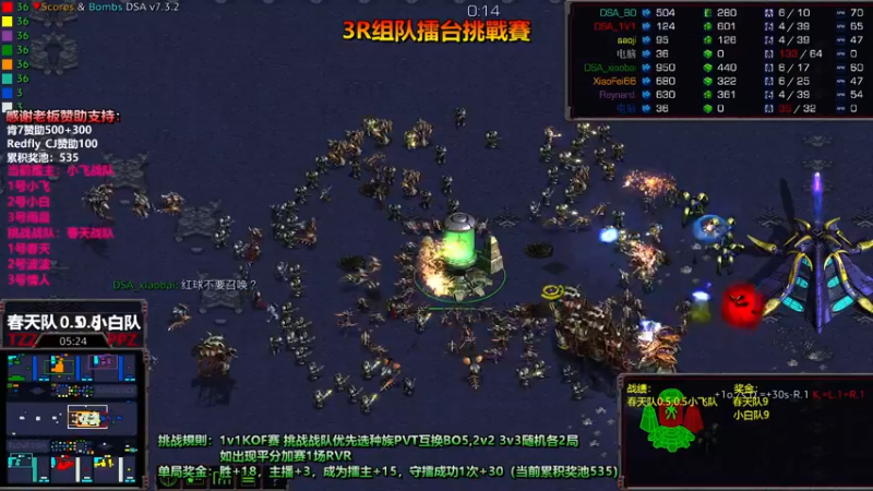 【2022-06-29 22点场】星际DSA联赛：今晚8点天使风暴娱版3R组队擂台挑战赛