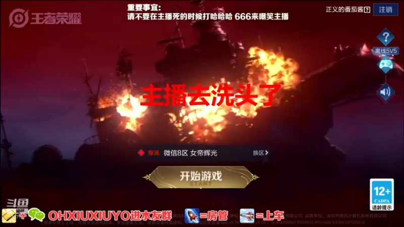 【2022-06-30 10点场】正义的番茄酱：边路小可爱唷~