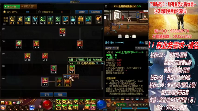 【2022-06-30 01点场】DNF丶心软：在线看号升级！副本！不排队