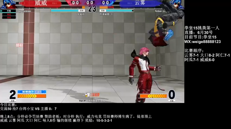 【2022-06-30 20点场】长沙郭振威88：冲！~~~~555728