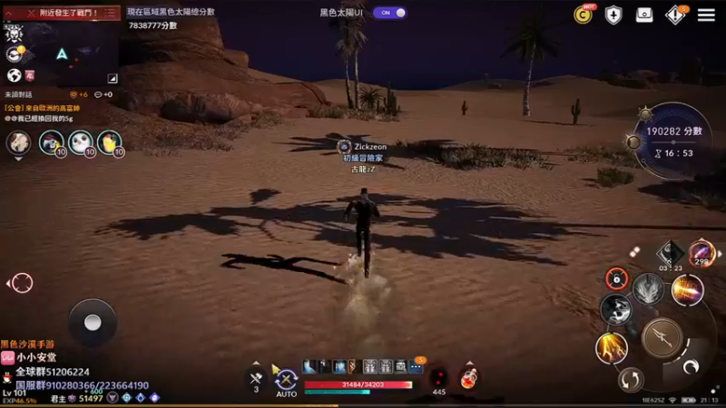 【2022-06-29 21点场】安堂丶：新职业女大剑宴会发布，D-3