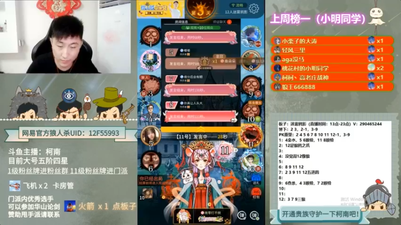 【2022-06-29 15点场】甩手派丨柯南：#粉丝礼盒四倍经验#29号去医院检查#