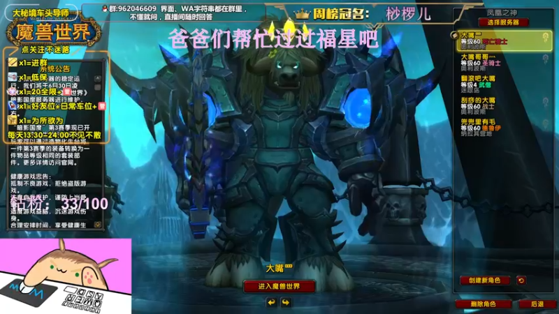 【2022-06-29 14点场】大嘴geigei：大嘴：双倍亲密度，大秘境车头导师！