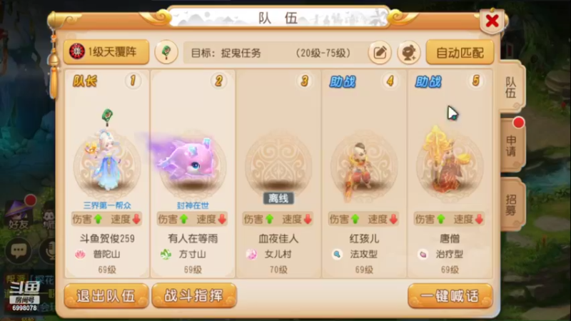 【2022-06-30 13点场】贺俊259：梦幻手游5月新区：三界乐园
