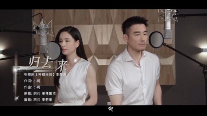胡兵﹠李若彤-【归去来】拥抱97