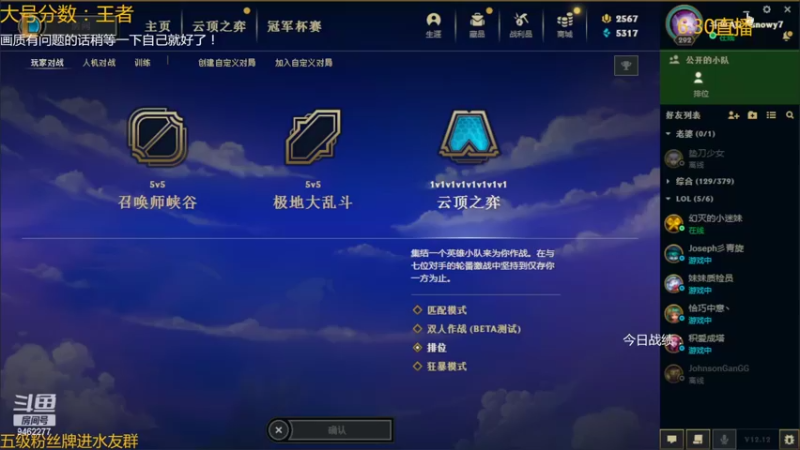 【2022-06-30 21点场】AG丶Snowy：只玩九金鳞三星奶妈圣光普照！