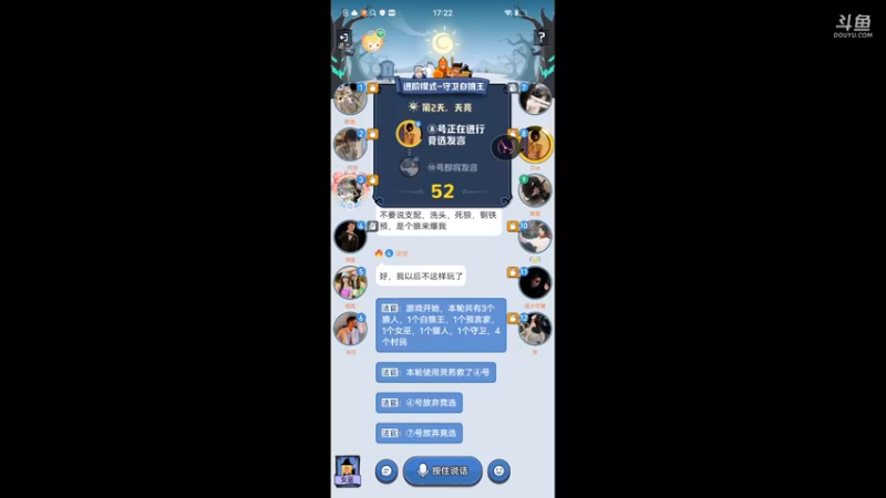 【2022-06-26 17点场】i毛毛虫ovo：白狼王大聪明来了