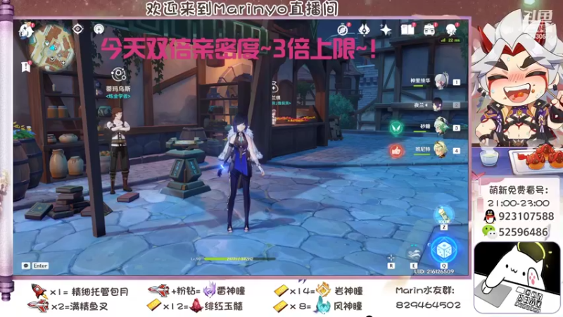 【2022-06-30 15点场】marinyo：萌新引路人~神瞳仙人·