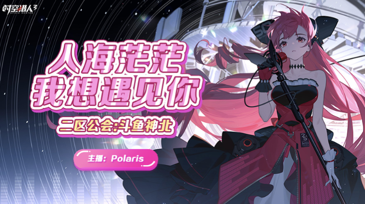 【时空3】01