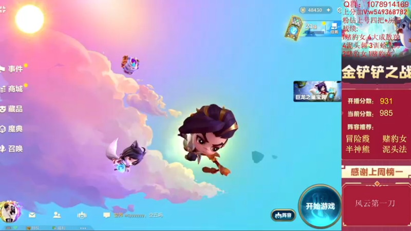 【2022-06-30 10点场】Double可乐：新版本强势阵容教学！