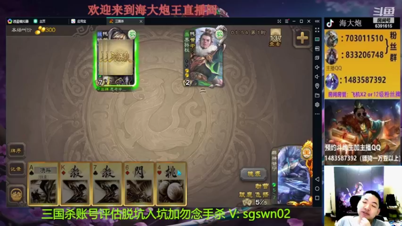 【2022-06-29 20点场】海大炮王o：晚点玩全扩斗地主