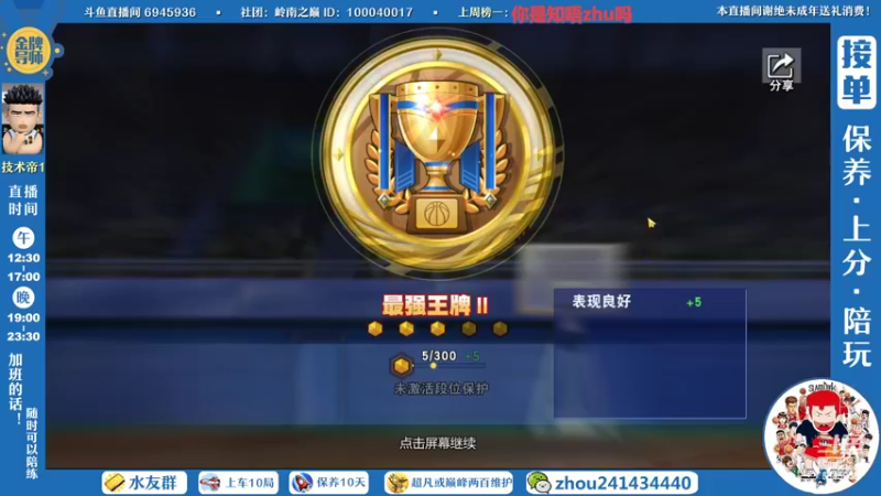 【2022-06-30 16点场】技术帝1：新赛季开始了，上车冲！