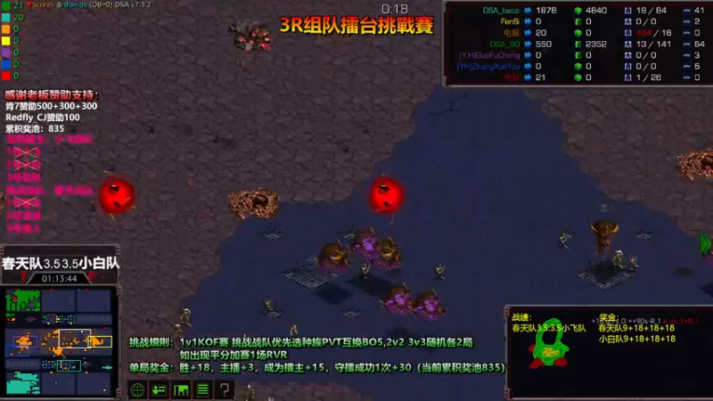 【2022-06-30 02点场】星际DSA联赛：今晚8点天使风暴娱版3R组队擂台挑战赛