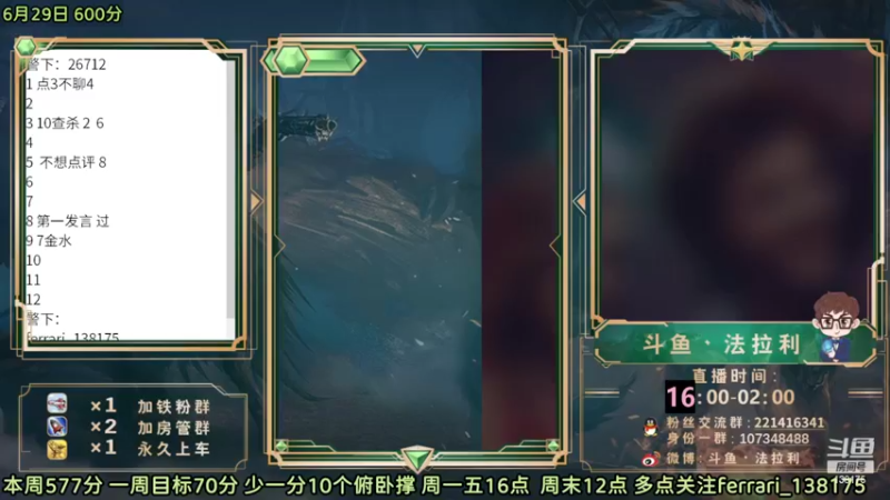 【2022-06-30 15点场】法拉利的直播间：斗鱼NO.1最强心理学技术主播来了