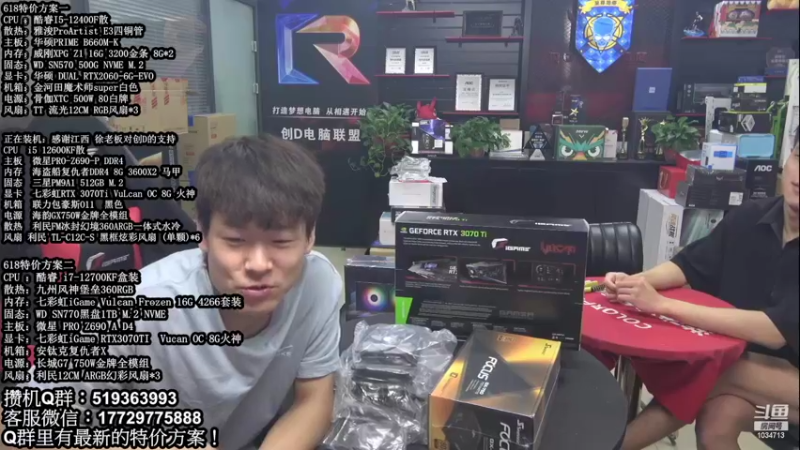 【2022-06-30 11点场】创D电脑联盟：郑州创D：618电脑活动继续