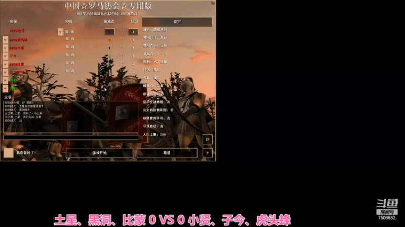 土星、黑洞、比蒙3：2 小贤、子今、虎头蜂