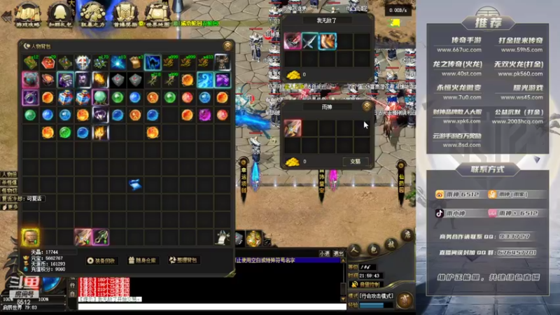 【2022-06-29 21点场】雨神丶：玩传奇只看6512！~