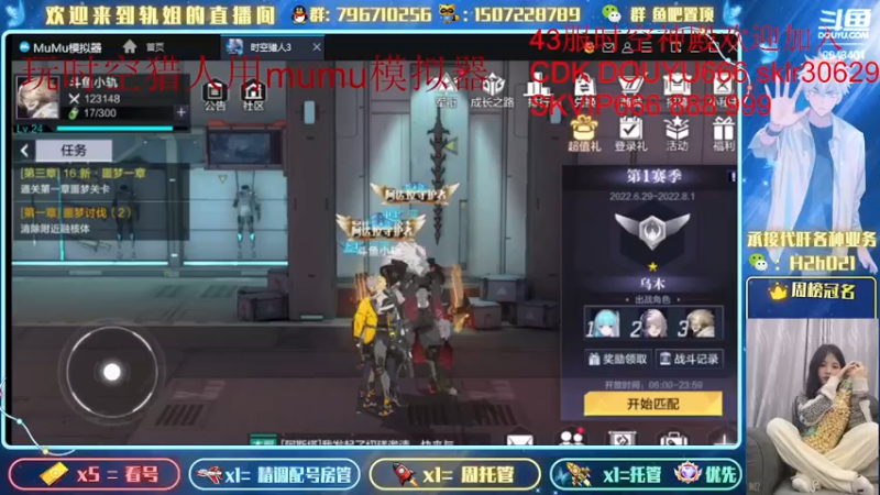 【2022-06-29 14点场】轨姐：细节看号提战规划教学
