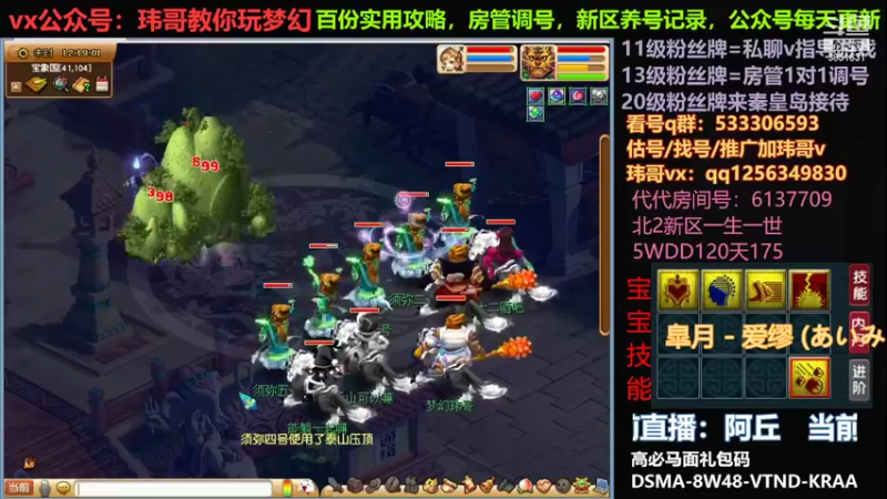 【2022-06-29 12点场】玮哥爱梦幻：一生一世120天175-送攻略