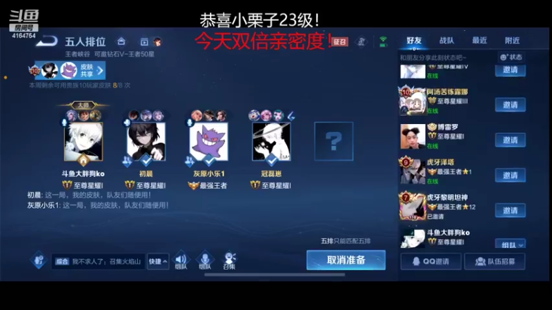 【2022-06-29 18点场】冠磊崽：（双倍亲密度）要开心快乐每一天哦！