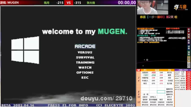 【2022-06-29 18点场】那日的风：【MUGEN】兄弟们, 晚上好